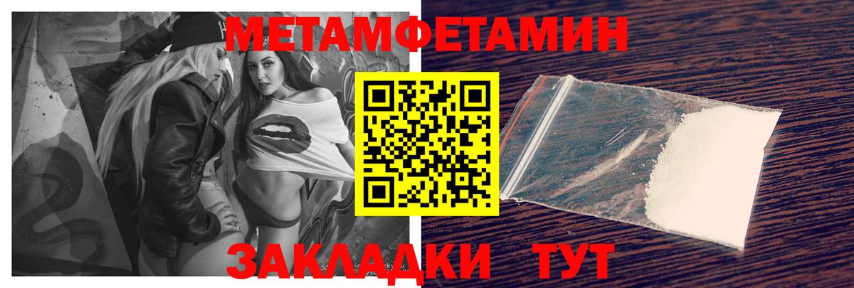 Амфетамин Розовый Полысаево
