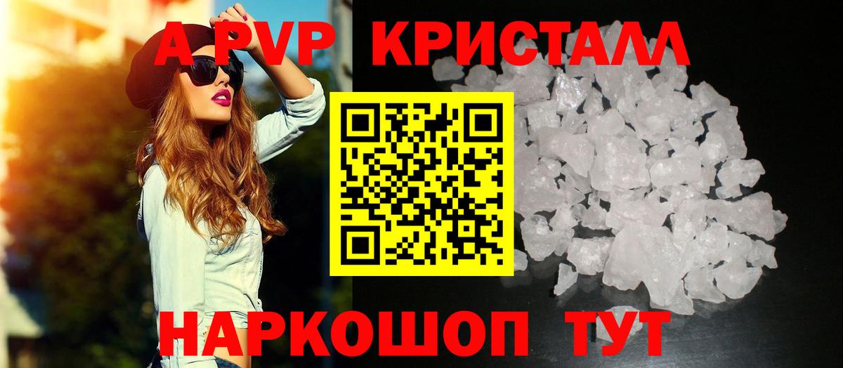 Альфа ПВП СК Полысаево
