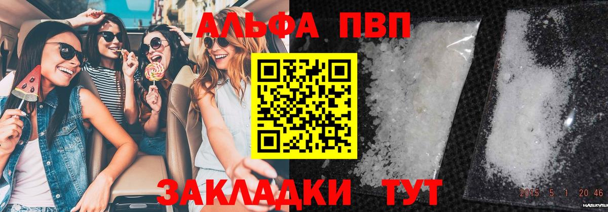 Alpha-PVP крисы CK  Alfa_PVP СК  Вход с VPN  Полысаево  Alfa_PVP СК 