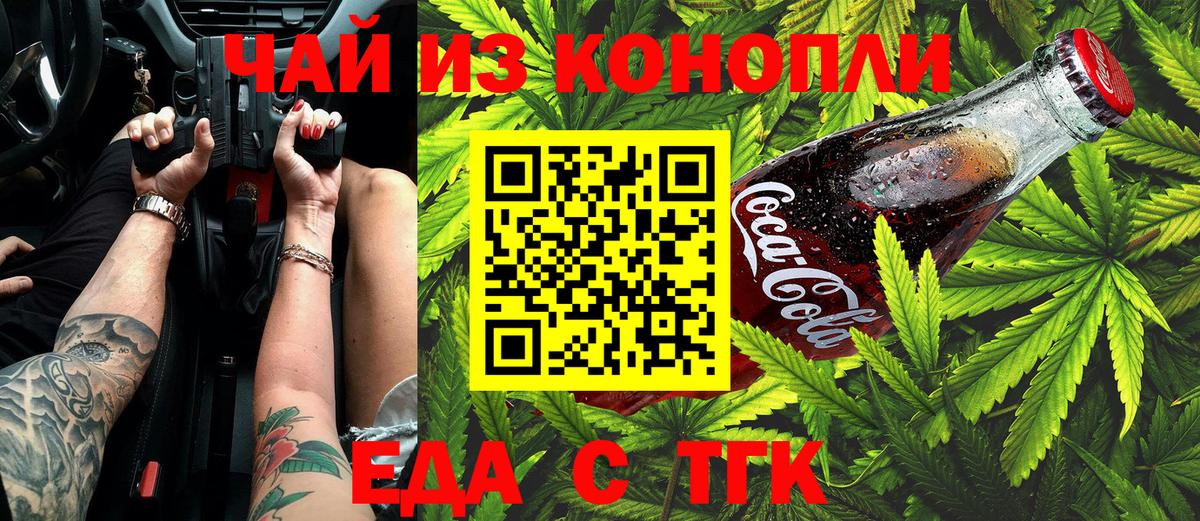 Печенье с ТГК марихуана  Вход с VPN  Полысаево 