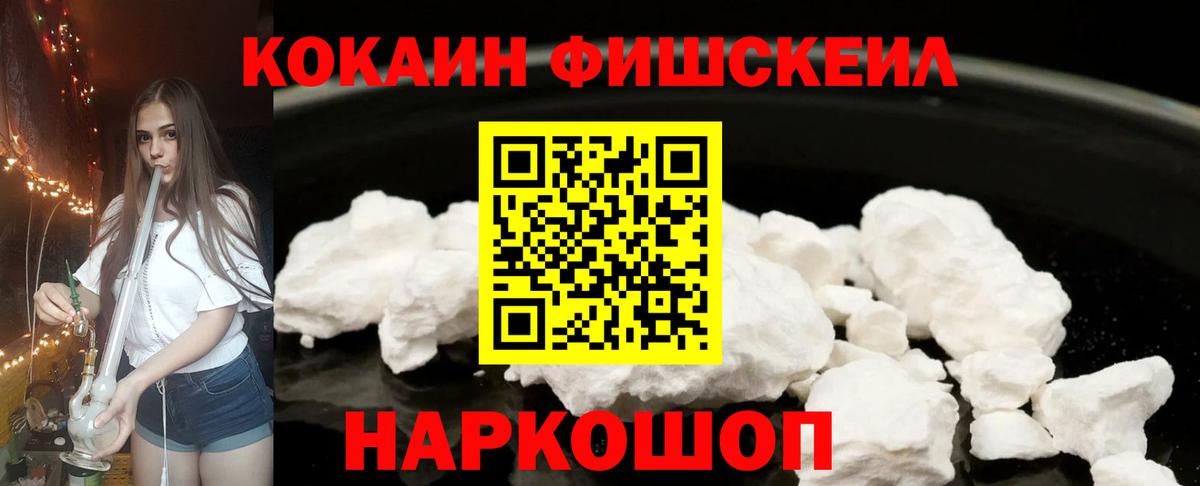 Полысаево  купить   Вход с VPN  COCAIN Колумбийский  COCAIN Перу  КОКАИН 