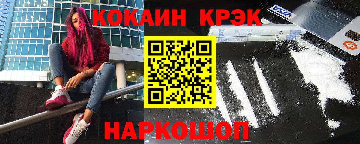 Cocaine Колумбийский Полысаево