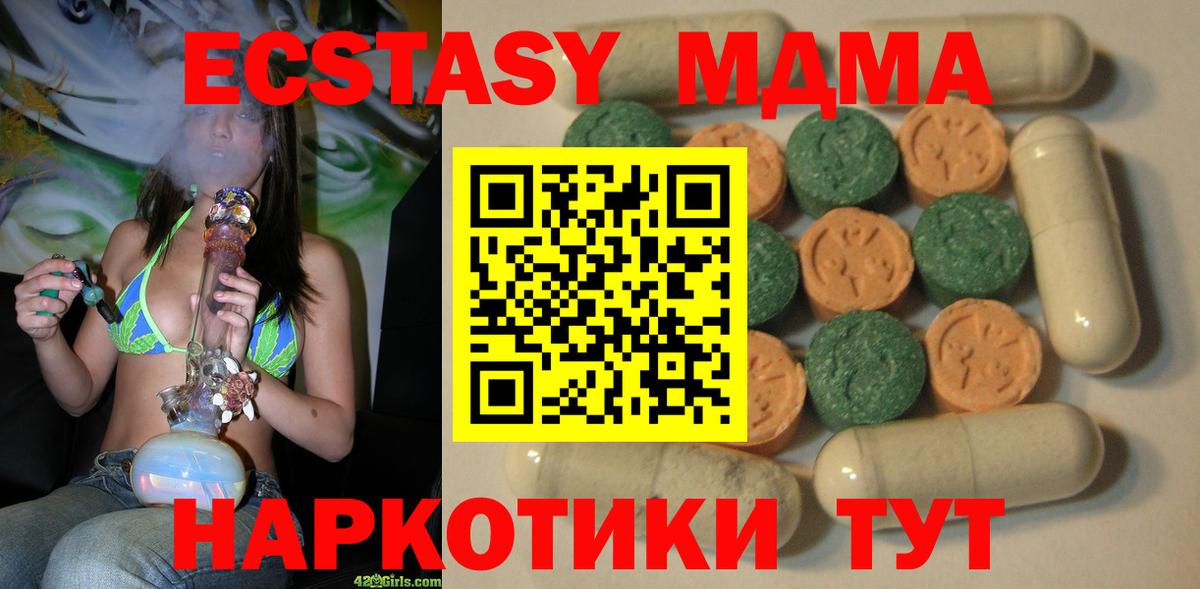 ЭКСТАЗИ DUBAI  Вход с VPN  Ecstasy mix  Полысаево 