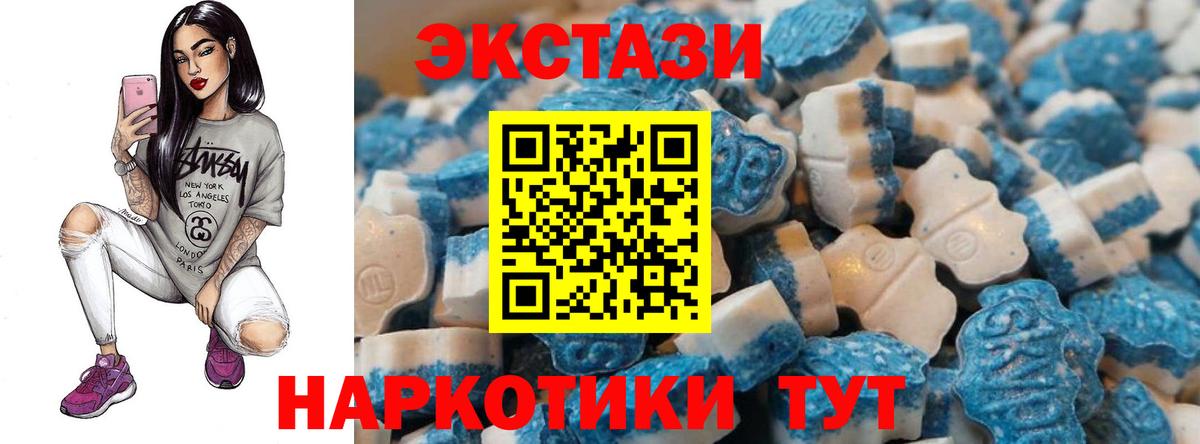 Экстази диски Полысаево