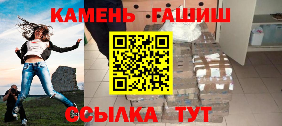 Полысаево  Гашиш hashish  Вход с VPN 