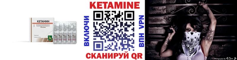 КЕТАМИН ketamine Полысаево