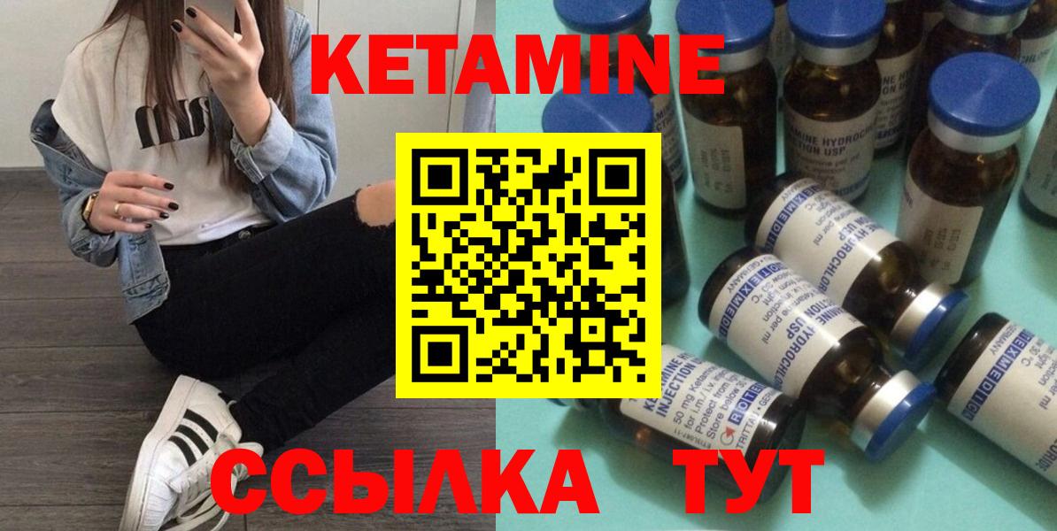 КЕТАМИН VHQ  Вход с VPN  КЕТАМИН VHQ  Полысаево 