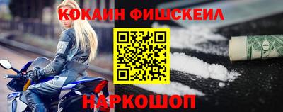 кокаин Волгодонск