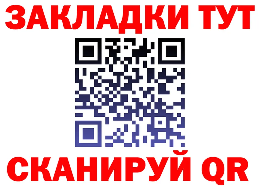 БУТИРАТ GHB ссылка нарко площадка мега Полысаево