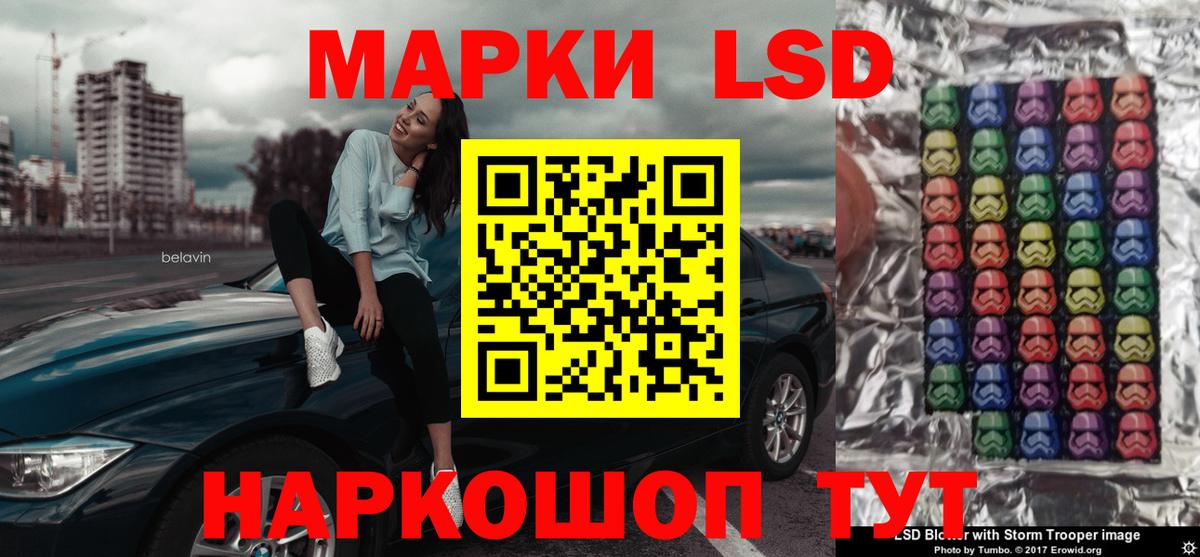 ЛСД экстази кислота  LSD-25 экстази кислота  Полысаево  Вход с VPN 