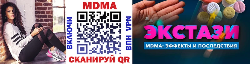 что такое наркотик  Полысаево  МДМА кристаллы 
