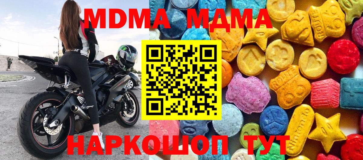 МДМА  МДМА VHQ  Вход с VPN  Полысаево 