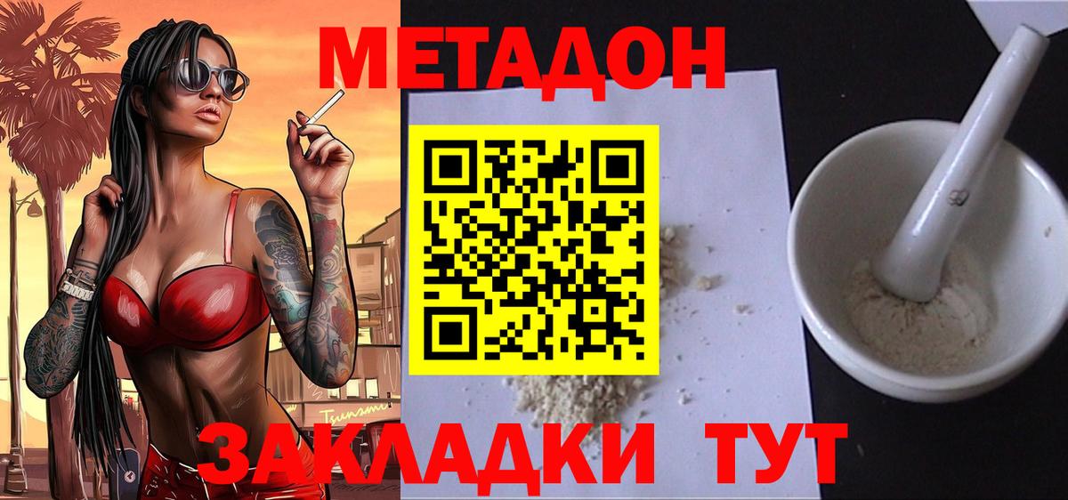 Полысаево  МЕТАДОН кристалл  мега сайт  Вход с VPN 