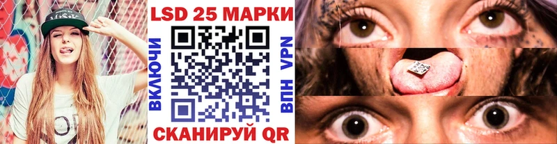 Марки 25I-NBOMe 1500мкг Полысаево