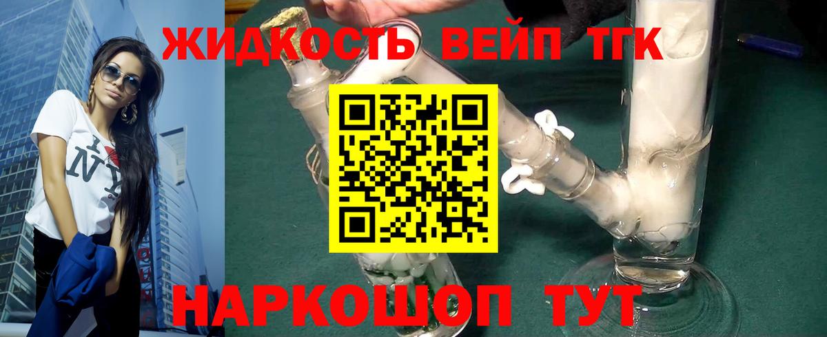 Полысаево  ТГК гашишное масло  Вход с VPN  Дистиллят ТГК вейп с тгк 