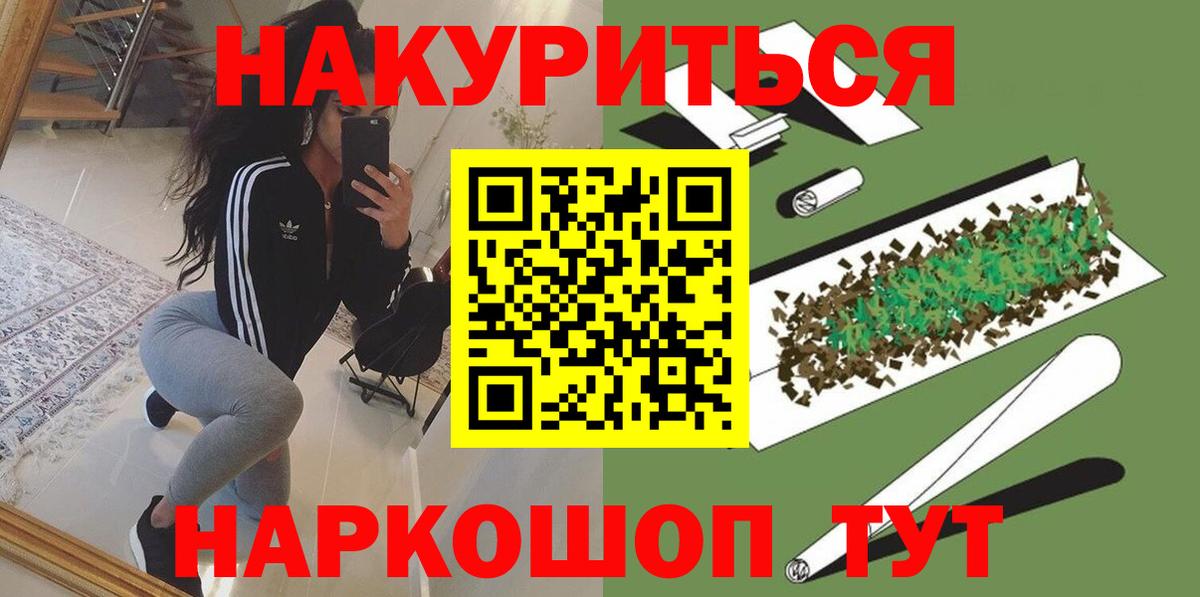 МАРИХУАНА план  Вход с VPN  Конопля план  Каннабис тримм  Каннабис планчик  Полысаево 